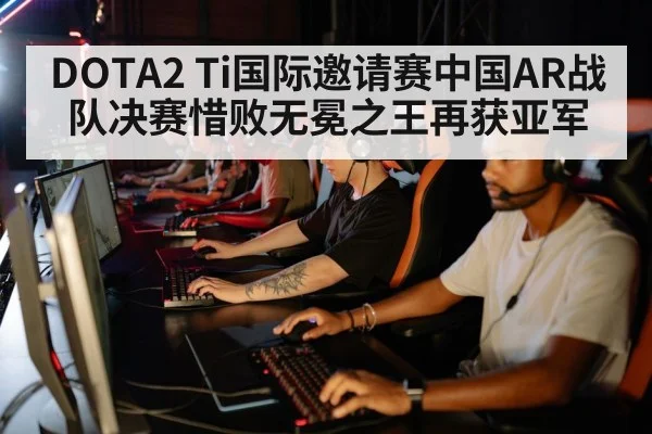 esports team
